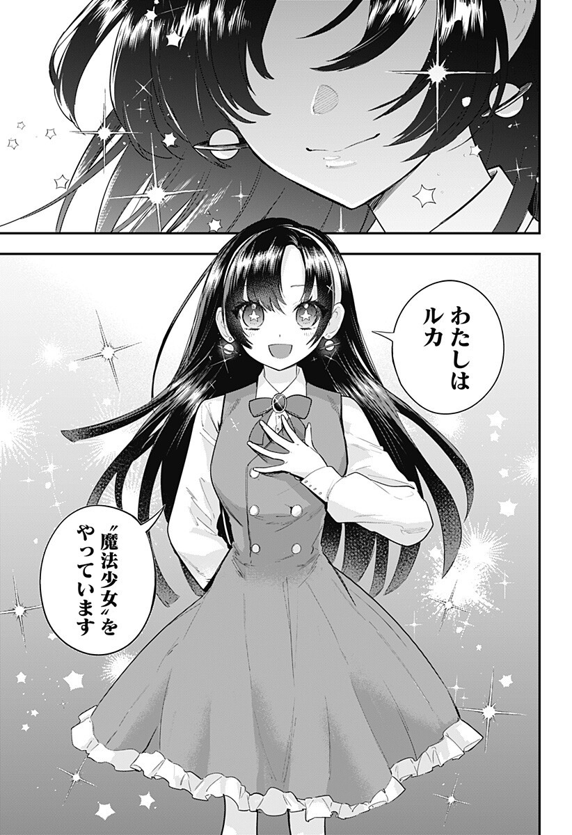 魔法少女と麻薬戦争 Chap 23 - Next Chap 24