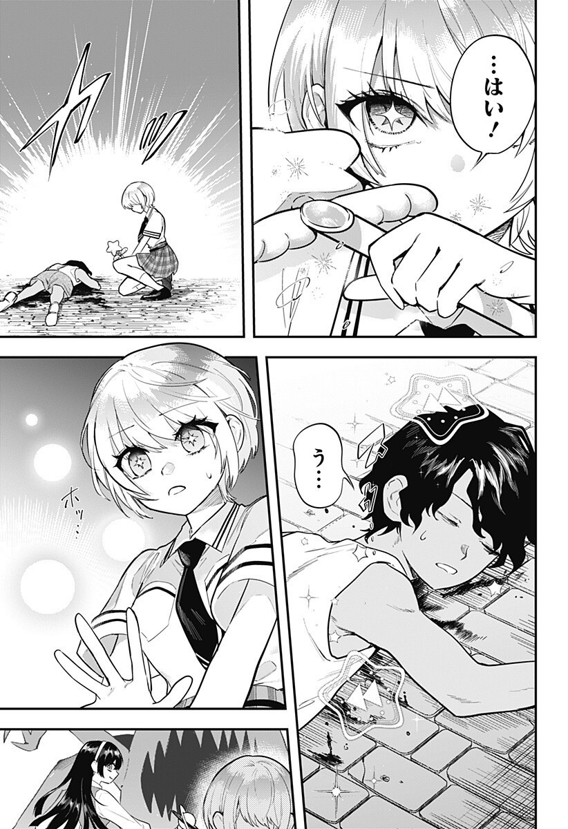 魔法少女と麻薬戦争 Chap 23 - Next Chap 24