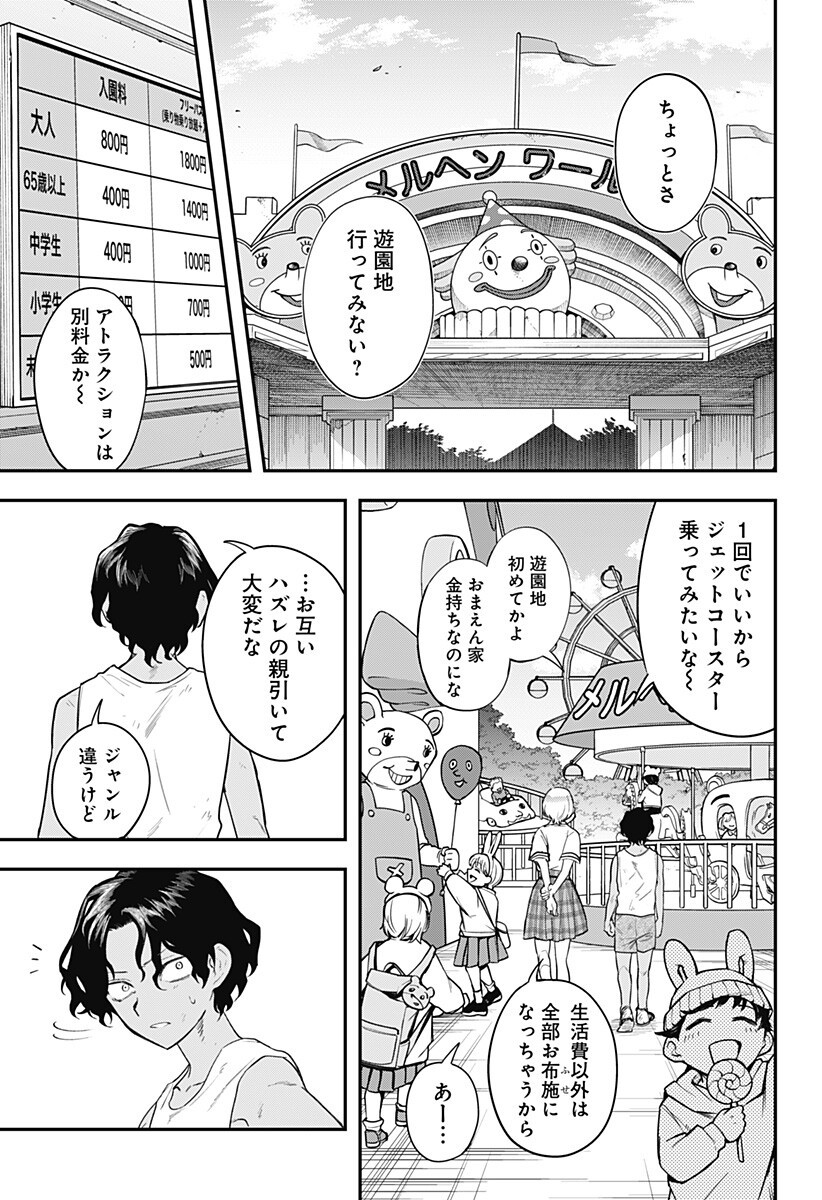 魔法少女と麻薬戦争 Chap 23 - Next Chap 24