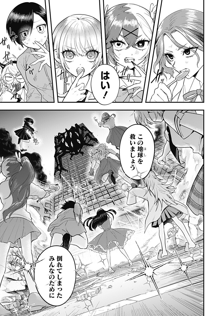 魔法少女と麻薬戦争 Chap 24 - Next Chap 25