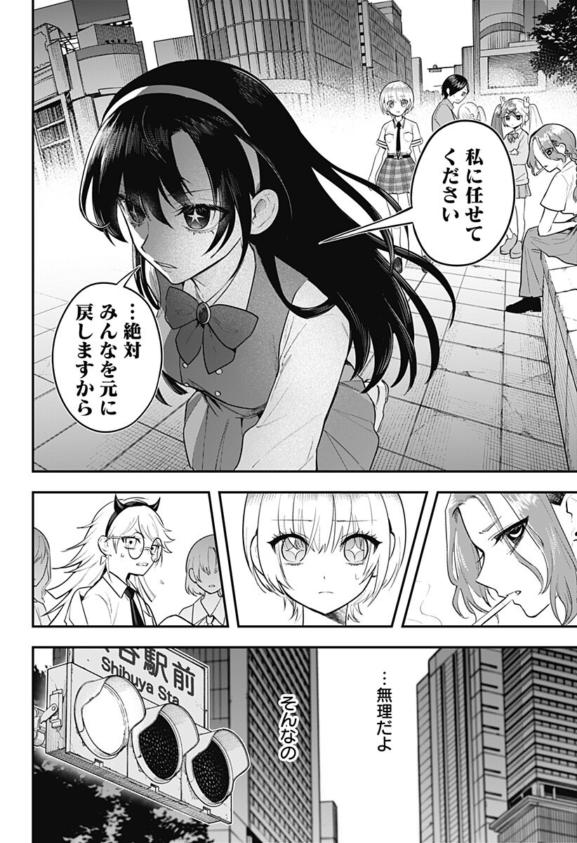 魔法少女と麻薬戦争 Chap 24 - Next Chap 25