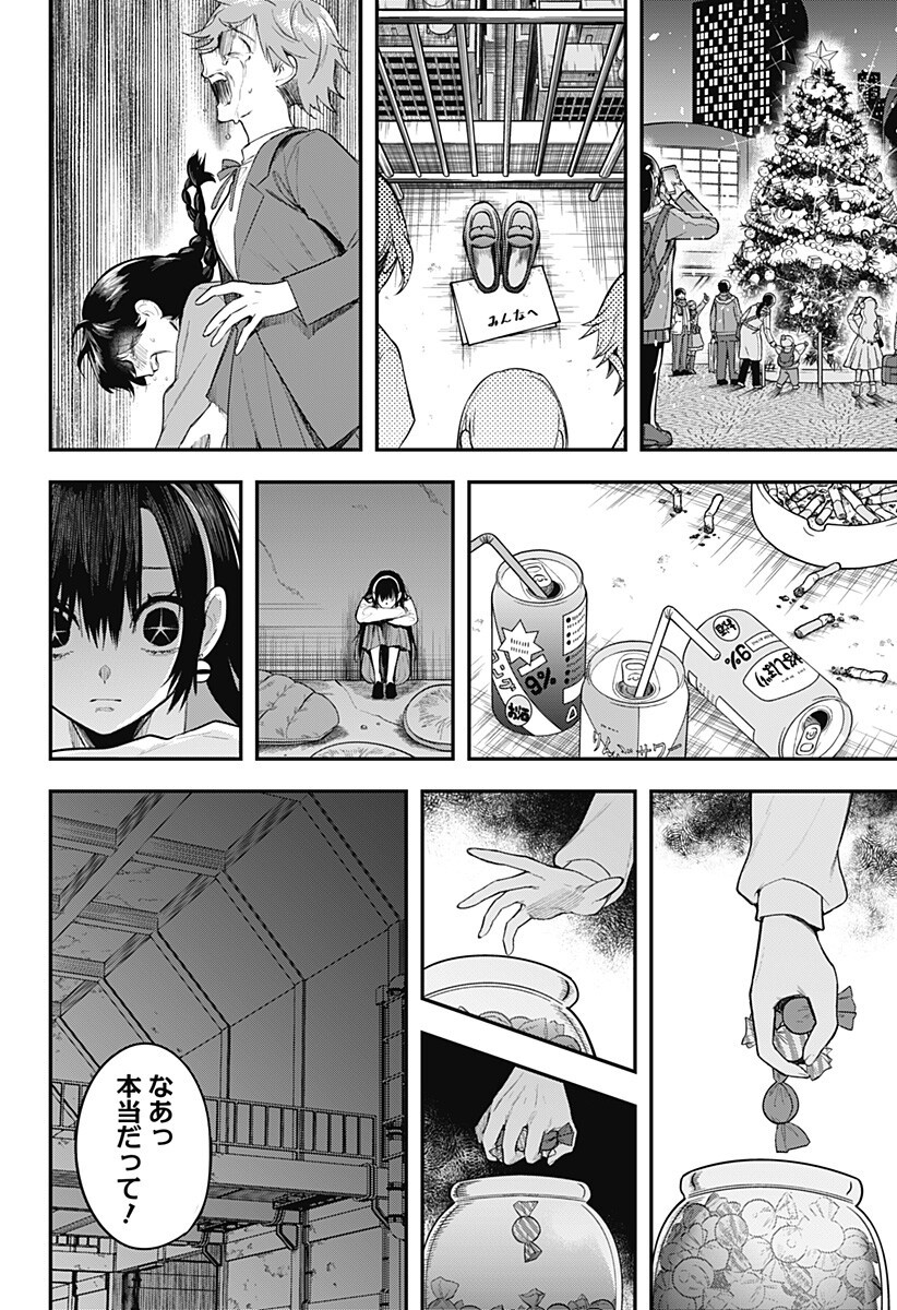 魔法少女と麻薬戦争 Chap 24 - Next Chap 25