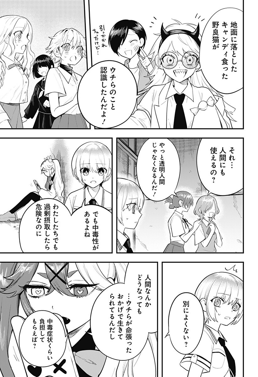 魔法少女と麻薬戦争 Chap 24 - Next Chap 25