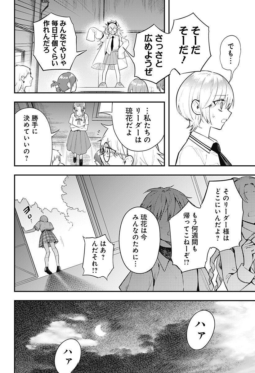 魔法少女と麻薬戦争 Chap 24 - Next Chap 25