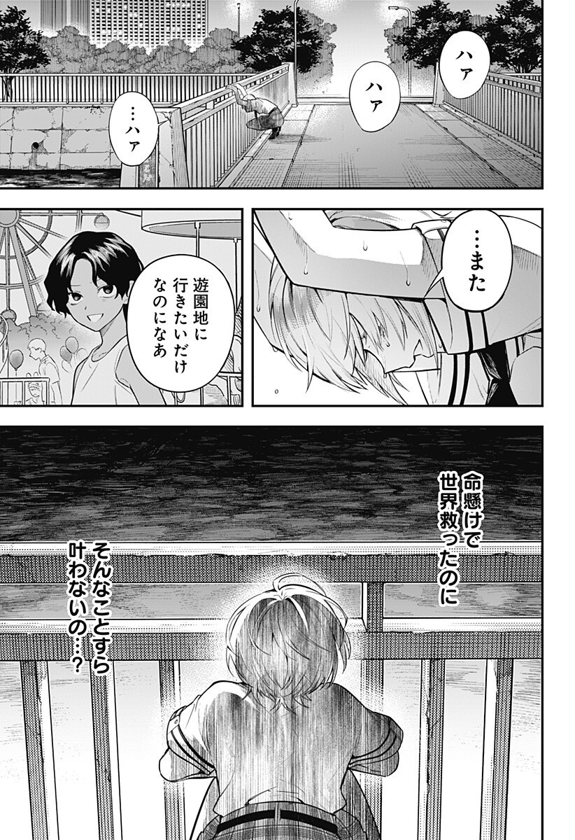 魔法少女と麻薬戦争 Chap 24 - Next Chap 25