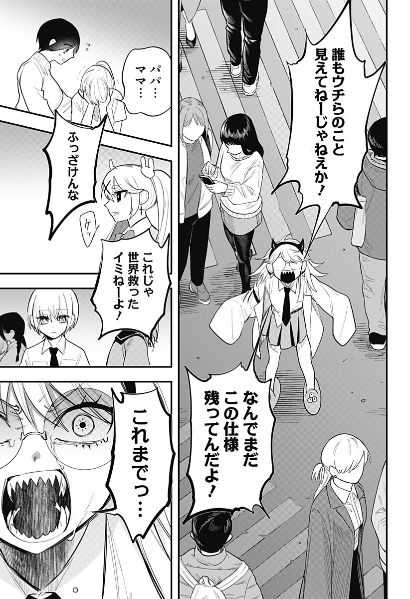 魔法少女と麻薬戦争 Chap 24 - Next Chap 25