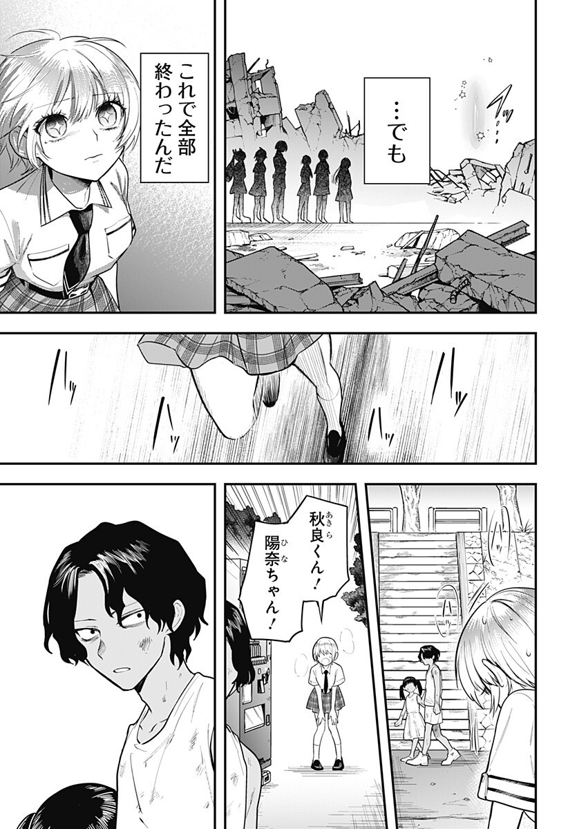 魔法少女と麻薬戦争 Chap 24 - Next Chap 25