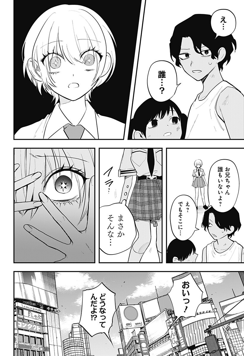魔法少女と麻薬戦争 Chap 24 - Next Chap 25