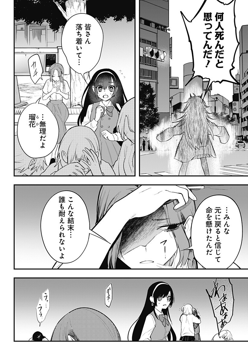 魔法少女と麻薬戦争 Chap 24 - Next Chap 25