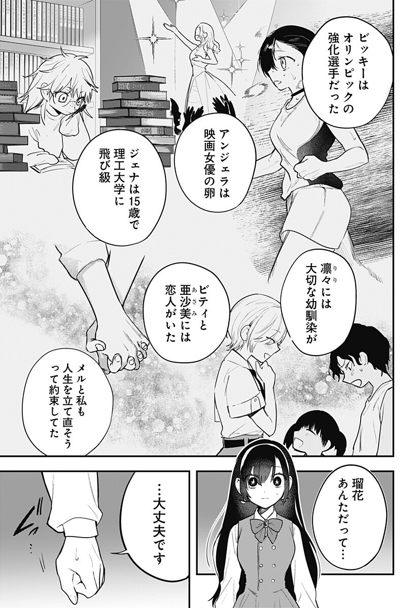 魔法少女と麻薬戦争 Chap 24 - Next Chap 25