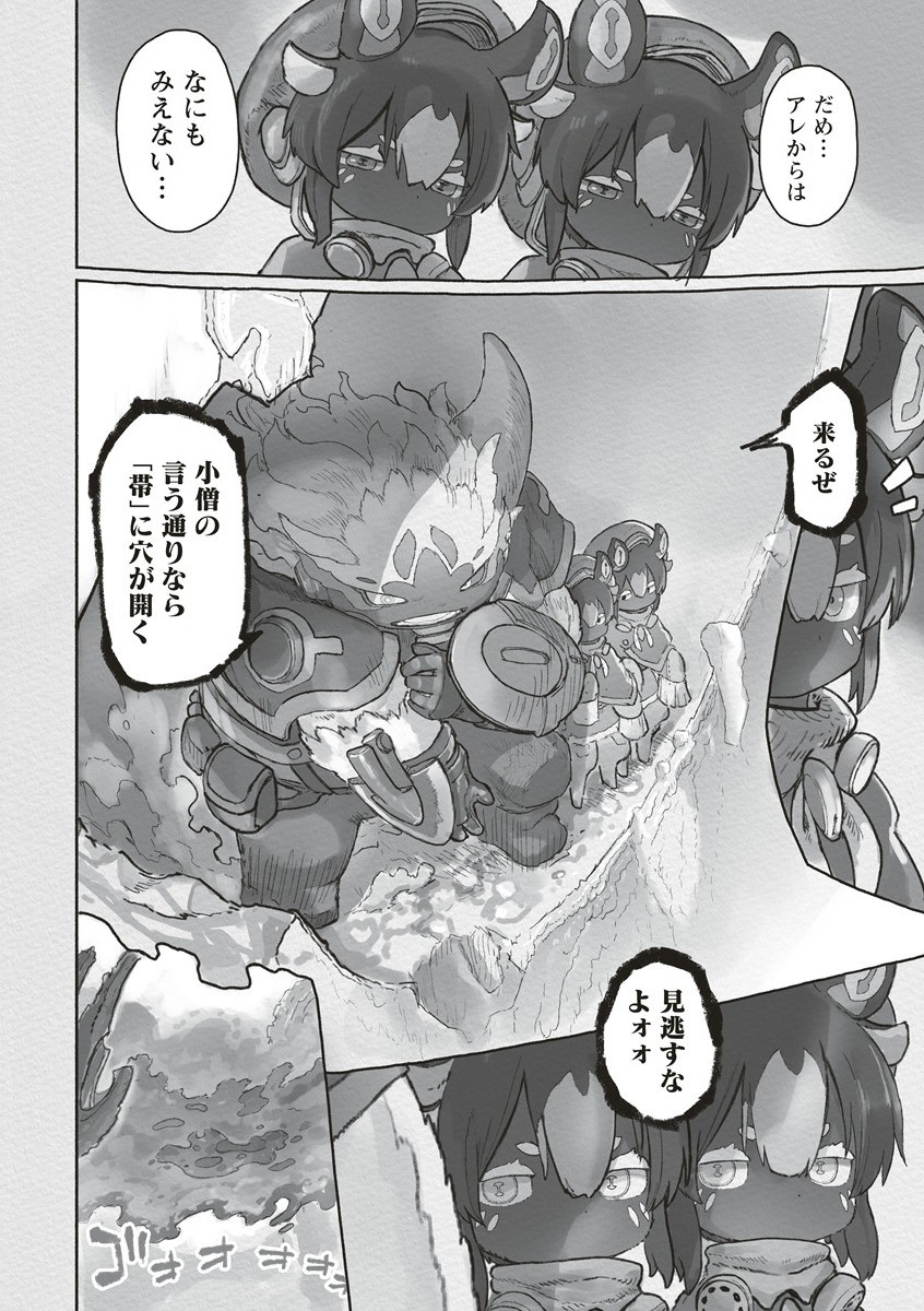 メイドインアビス Chap 71 - Next Chap 72