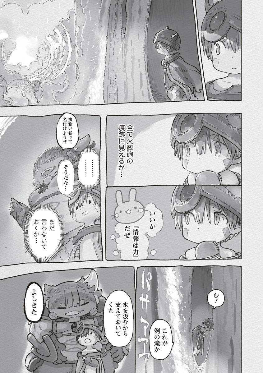 メイドインアビス Chap 71 - Next Chap 72