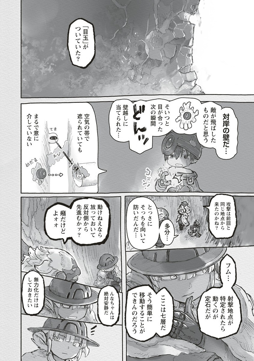メイドインアビス Chap 71 - Next Chap 72