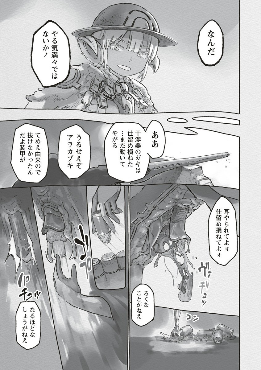 メイドインアビス Chap 71 - Next Chap 72