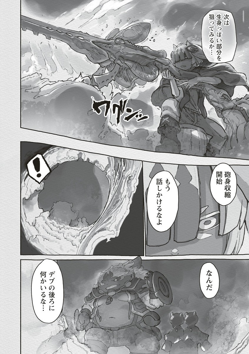 メイドインアビス Chap 71 - Next Chap 72