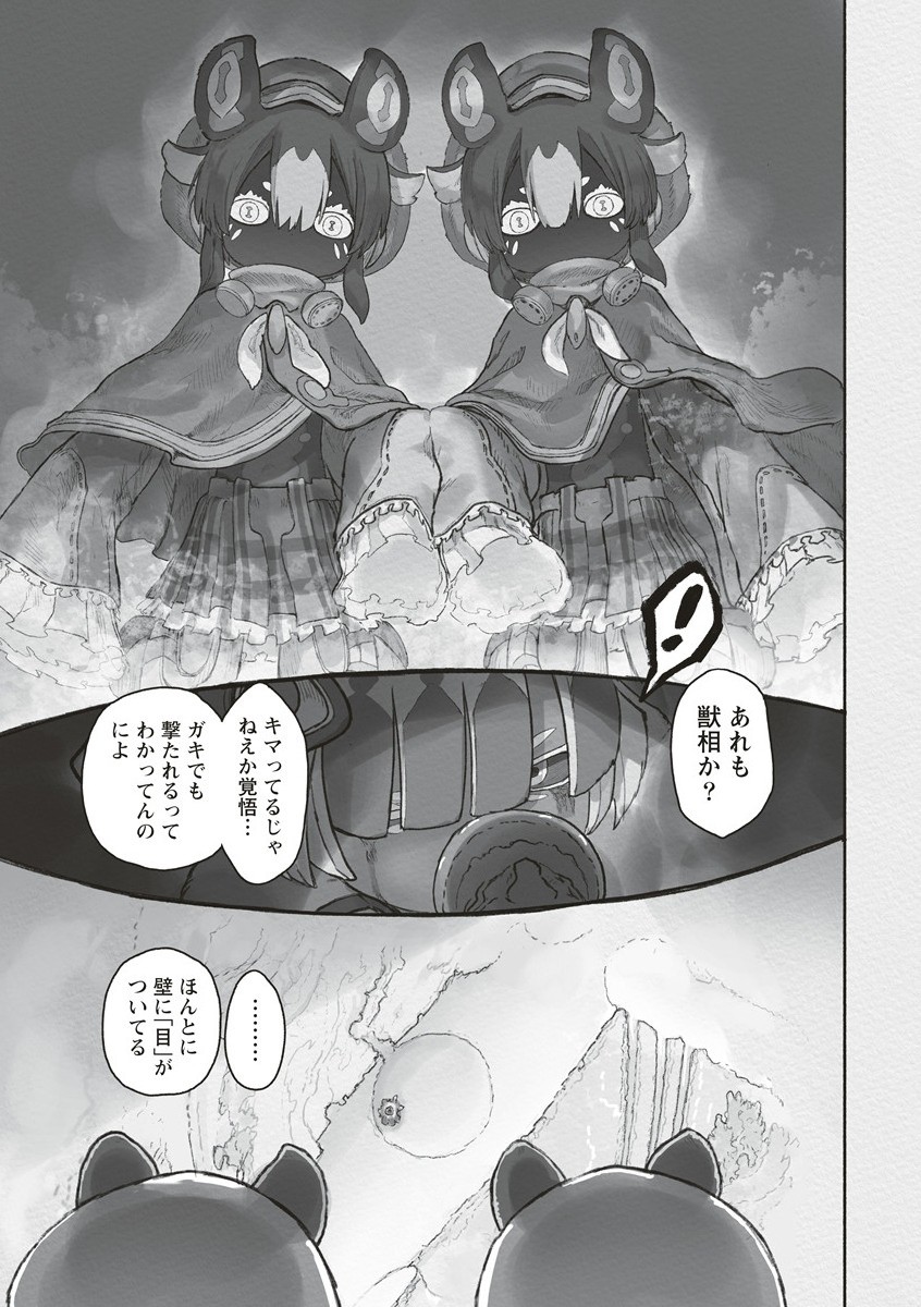 メイドインアビス Chap 71 - Next Chap 72