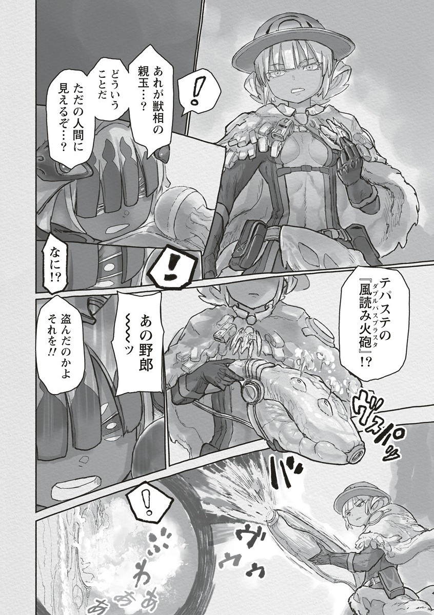 メイドインアビス Chap 71 - Next Chap 72