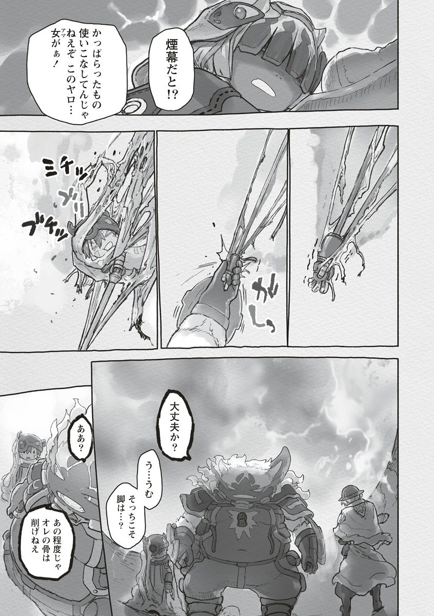 メイドインアビス Chap 71 - Next Chap 72