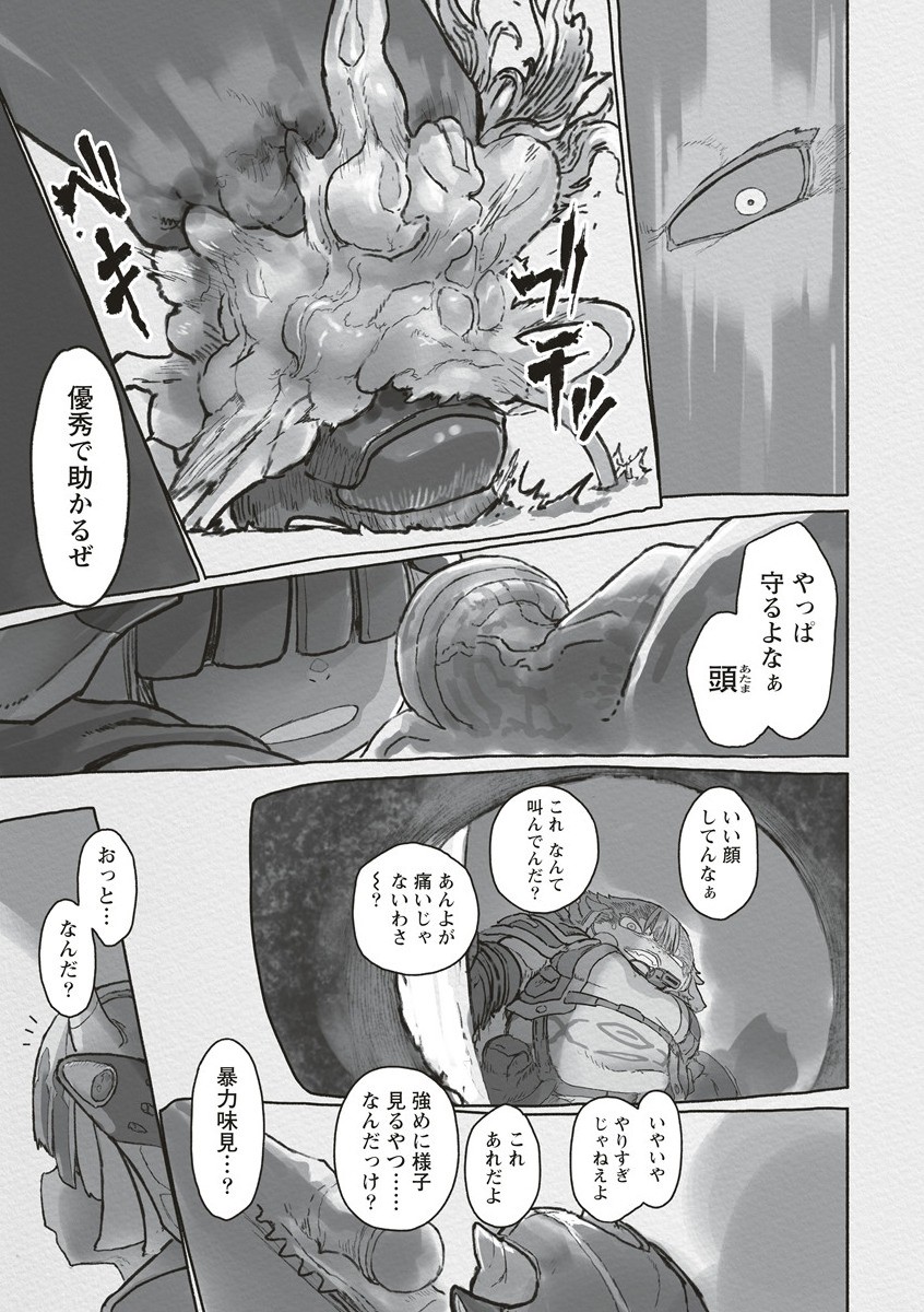 メイドインアビス Chap 71 - Next Chap 72