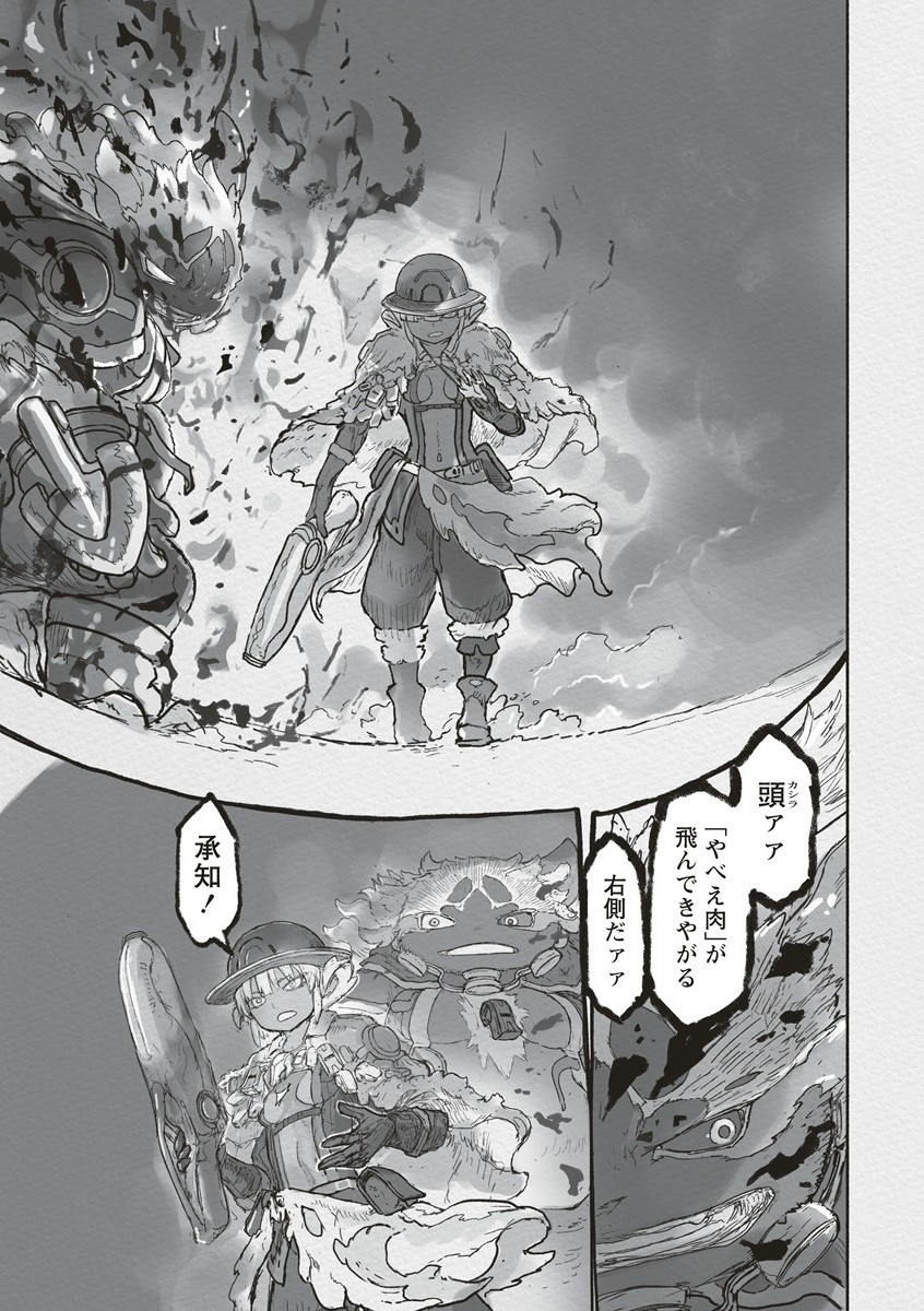 メイドインアビス Chap 71 - Next Chap 72