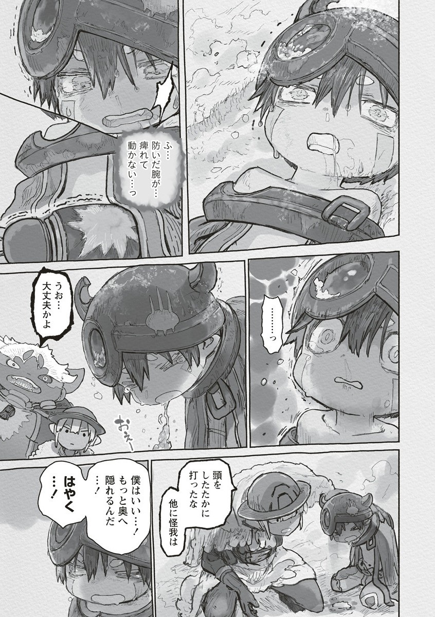 メイドインアビス Chap 71 - Next Chap 72
