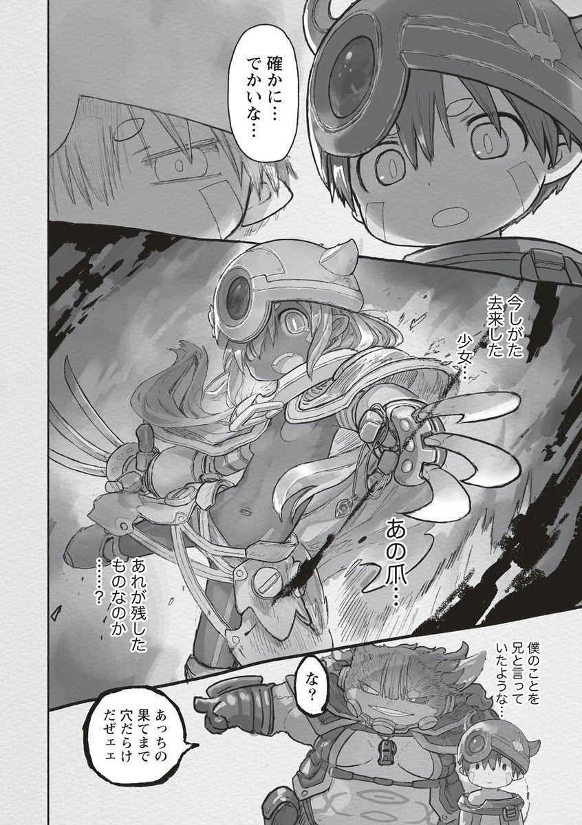 メイドインアビス Chap 71 - Next Chap 72