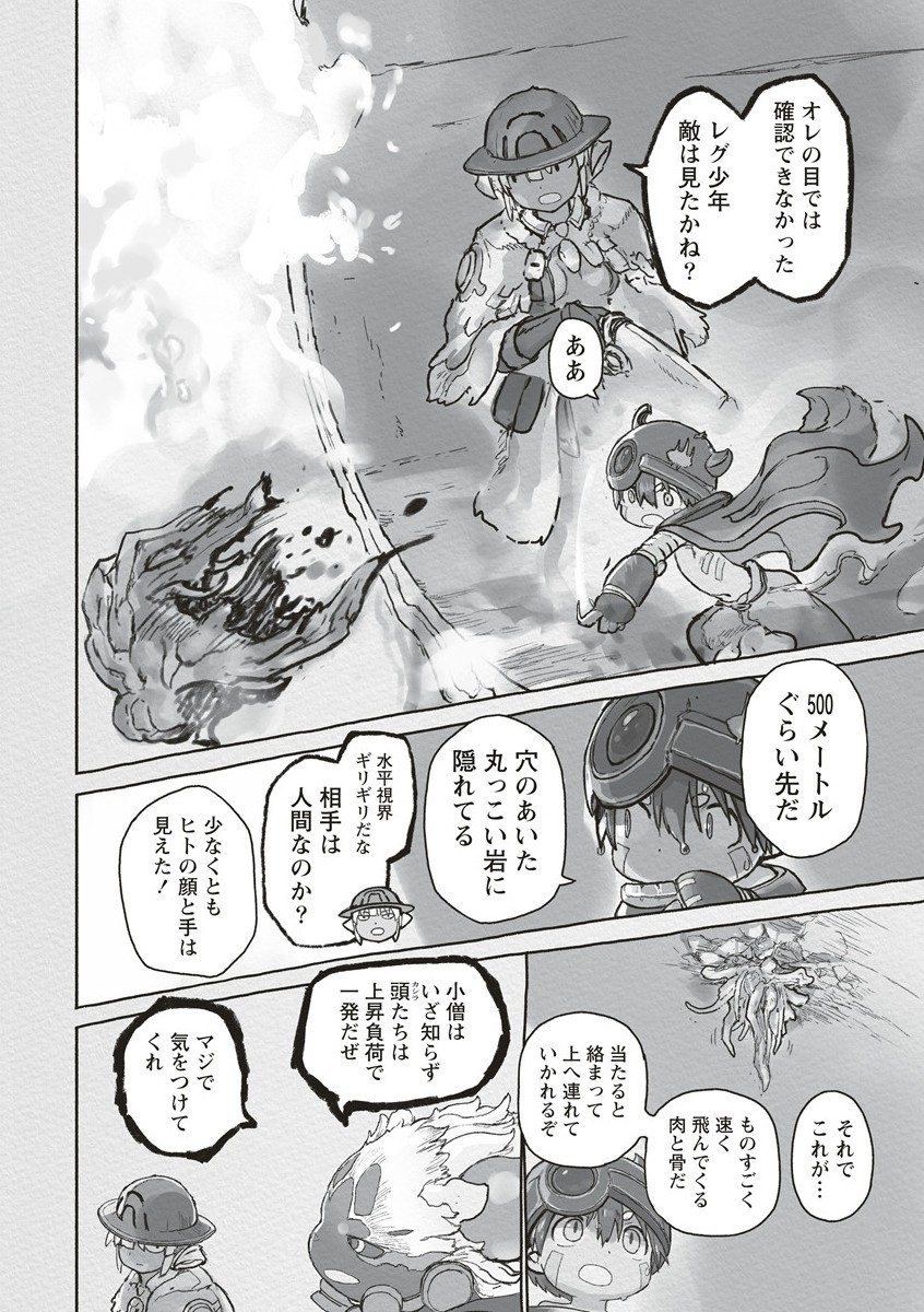 メイドインアビス Chap 71 - Next Chap 72
