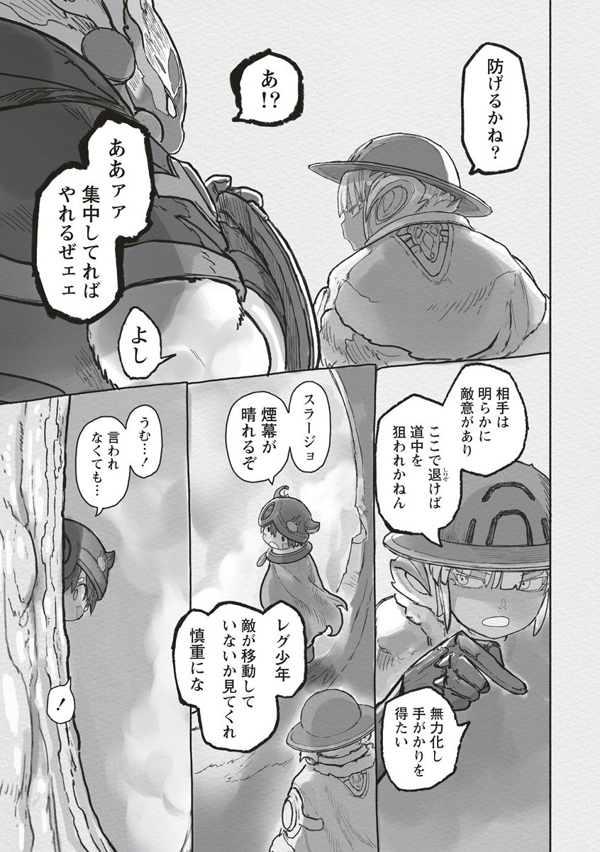 メイドインアビス Chap 71 - Next Chap 72