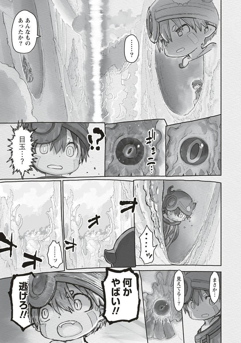 メイドインアビス Chap 71 - Next Chap 72
