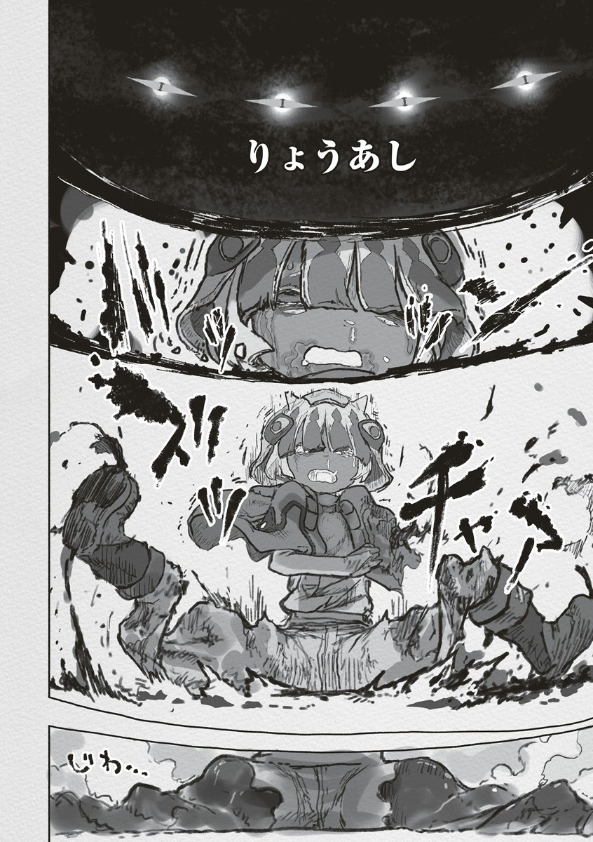 メイドインアビス Chap 71 - Next Chap 72