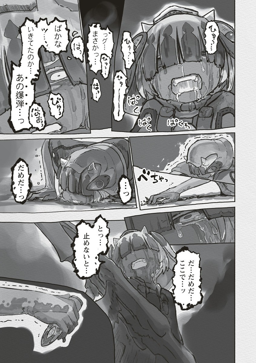 メイドインアビス Chap 71 - Next Chap 72