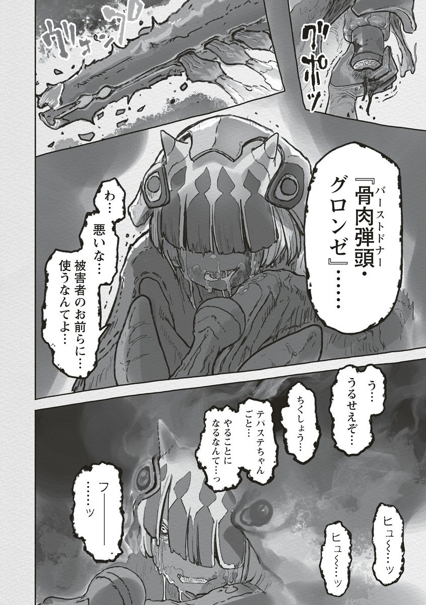 メイドインアビス Chap 71 - Next Chap 72