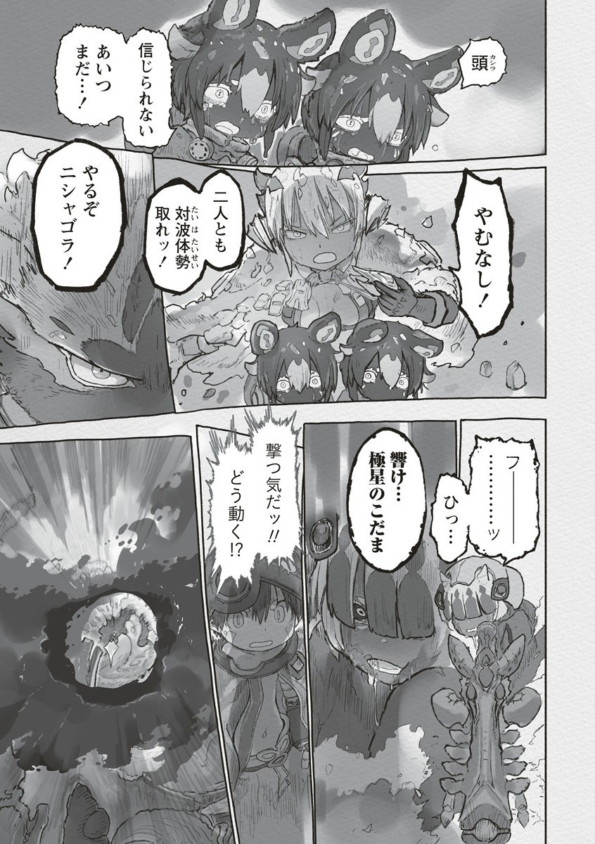 メイドインアビス Chap 71 - Next Chap 72