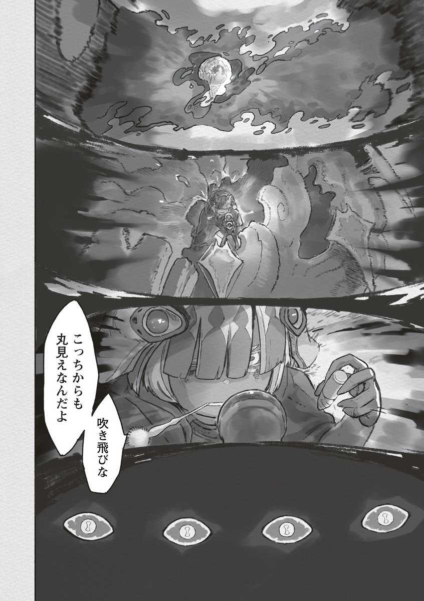 メイドインアビス Chap 71 - Next Chap 72