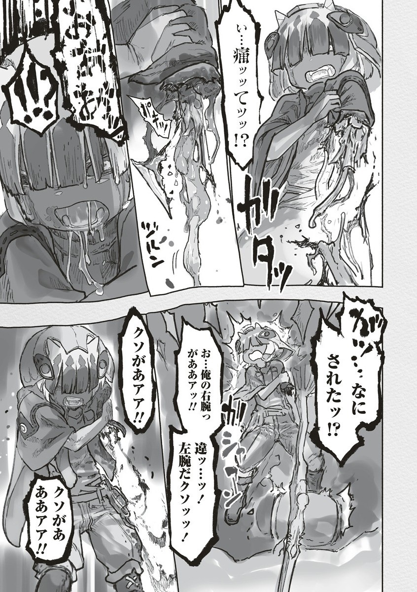メイドインアビス Chap 71 - Next Chap 72