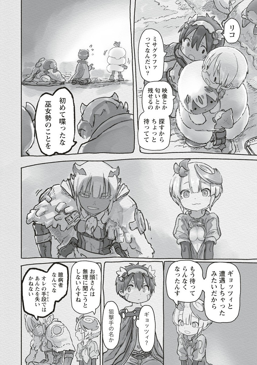 メイドインアビス Chap 71 - Next Chap 72