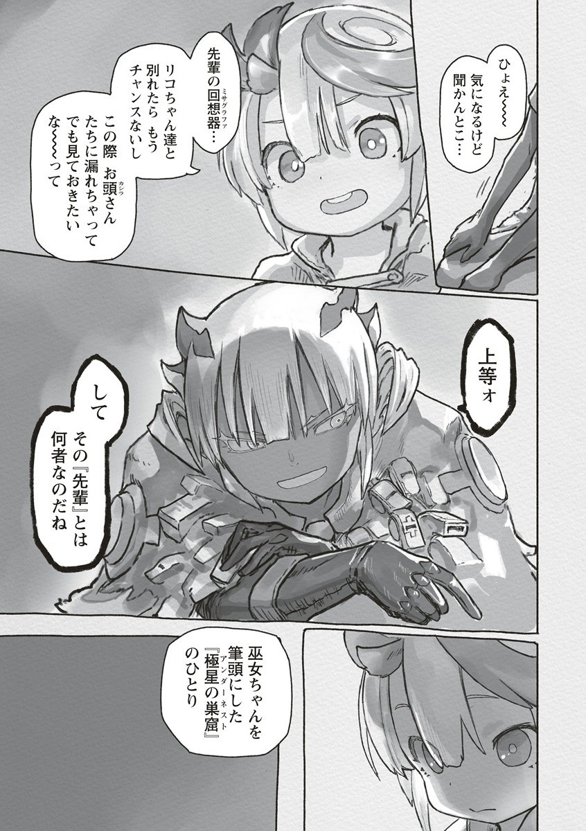 メイドインアビス Chap 71 - Next Chap 72