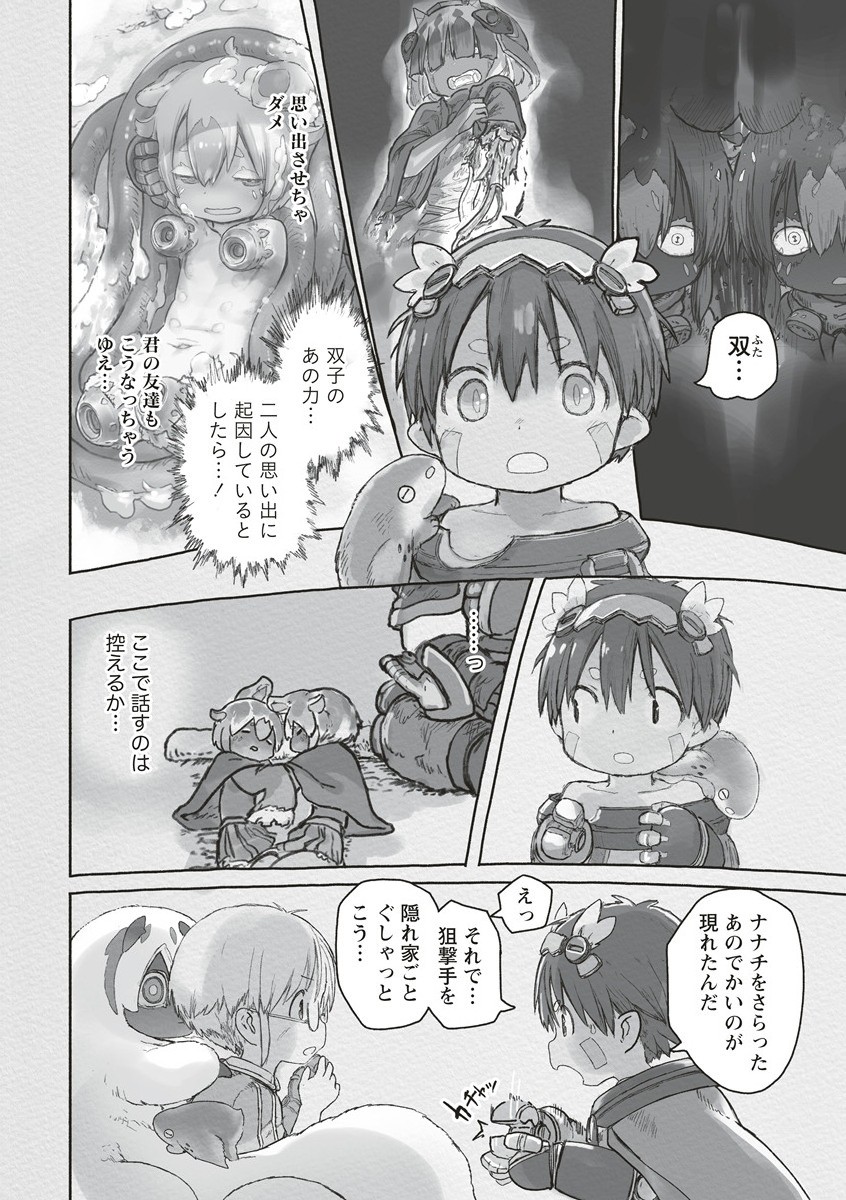 メイドインアビス Chap 71 - Next Chap 72
