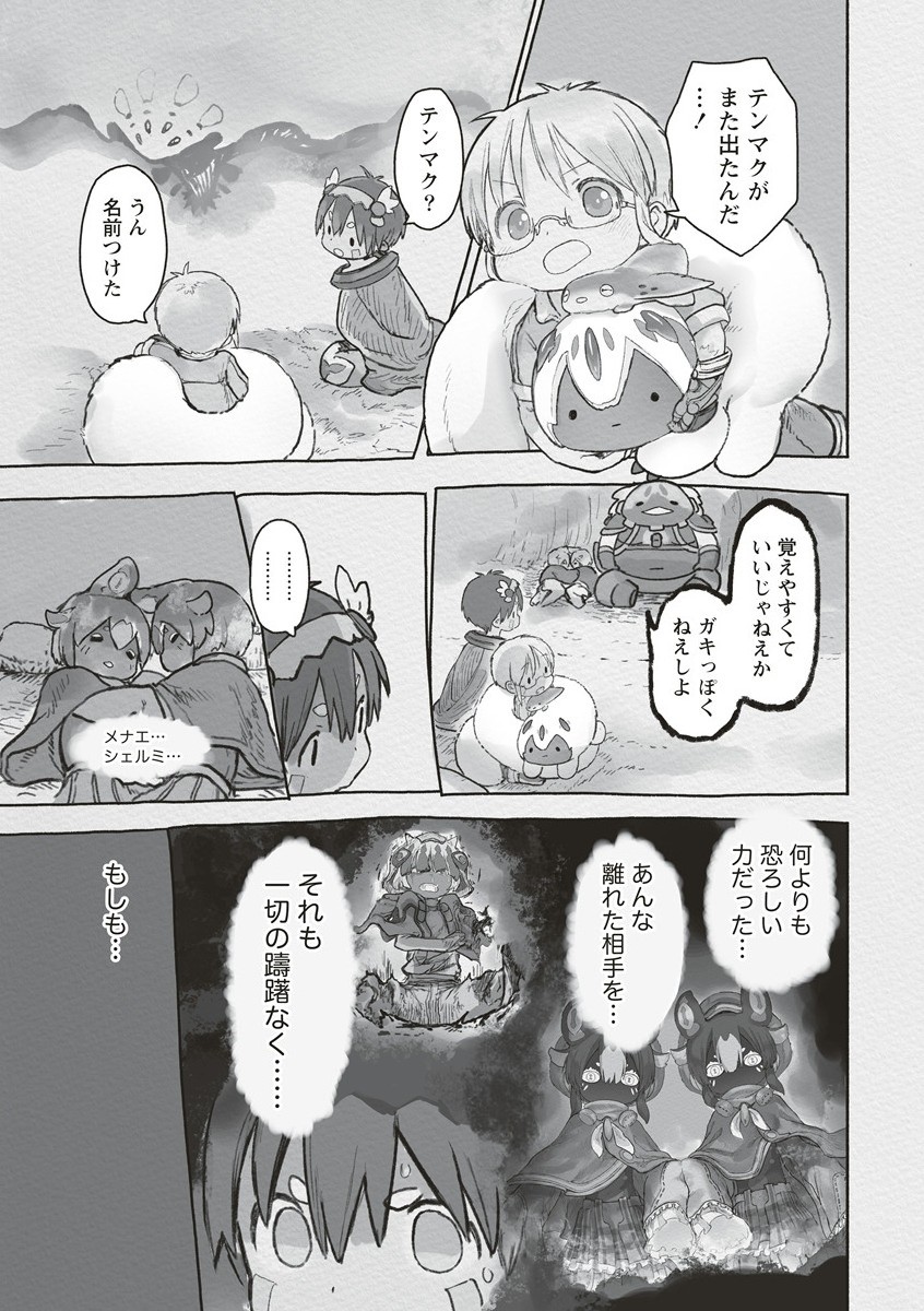 メイドインアビス Chap 71 - Next Chap 72