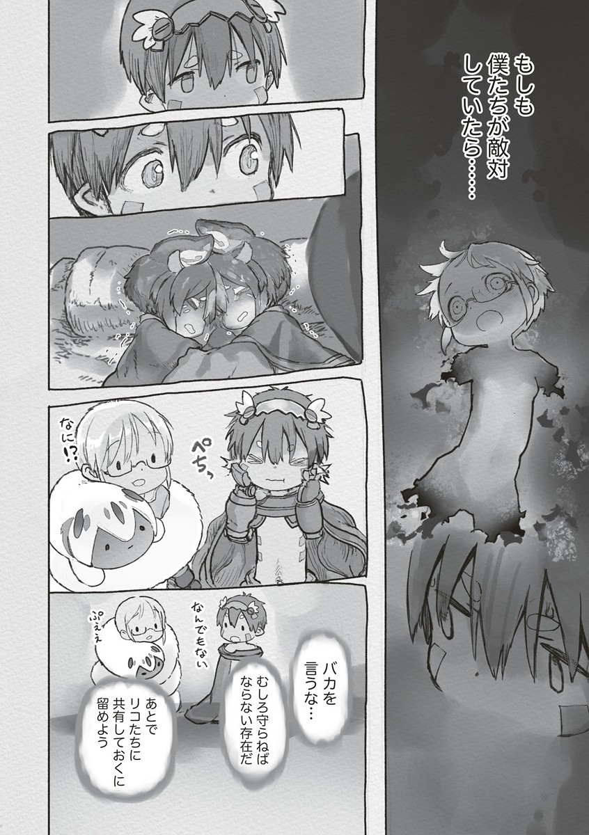 メイドインアビス Chap 71 - Next Chap 72