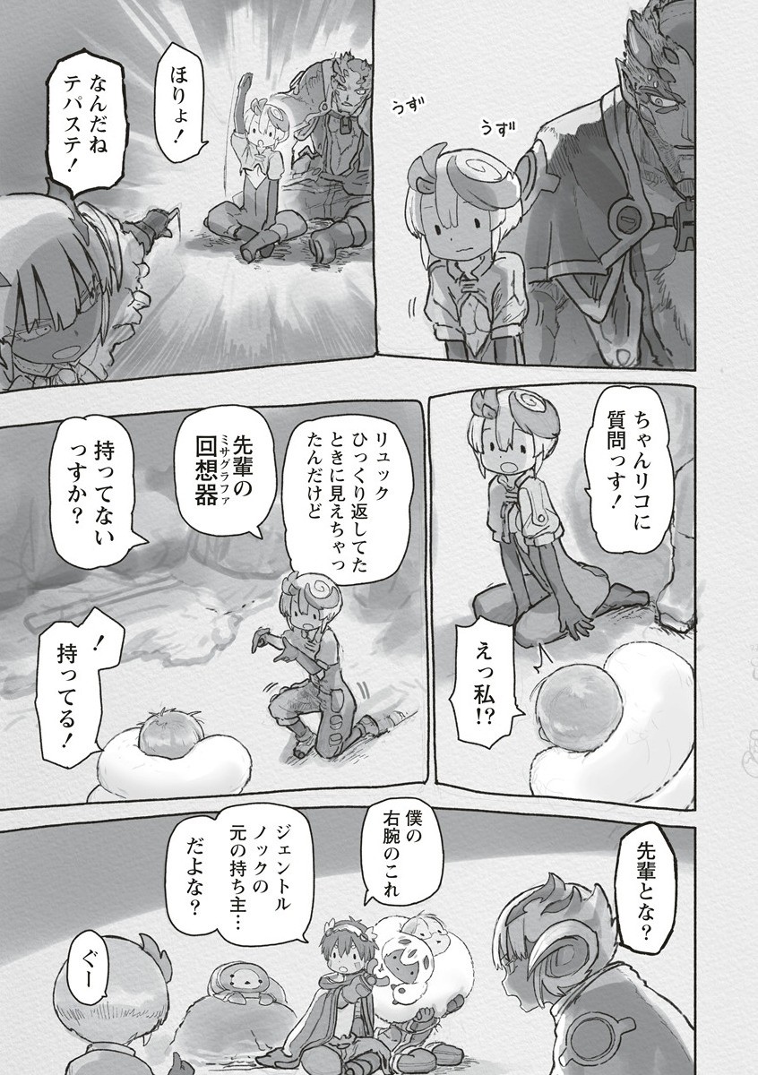 メイドインアビス Chap 71 - Next Chap 72