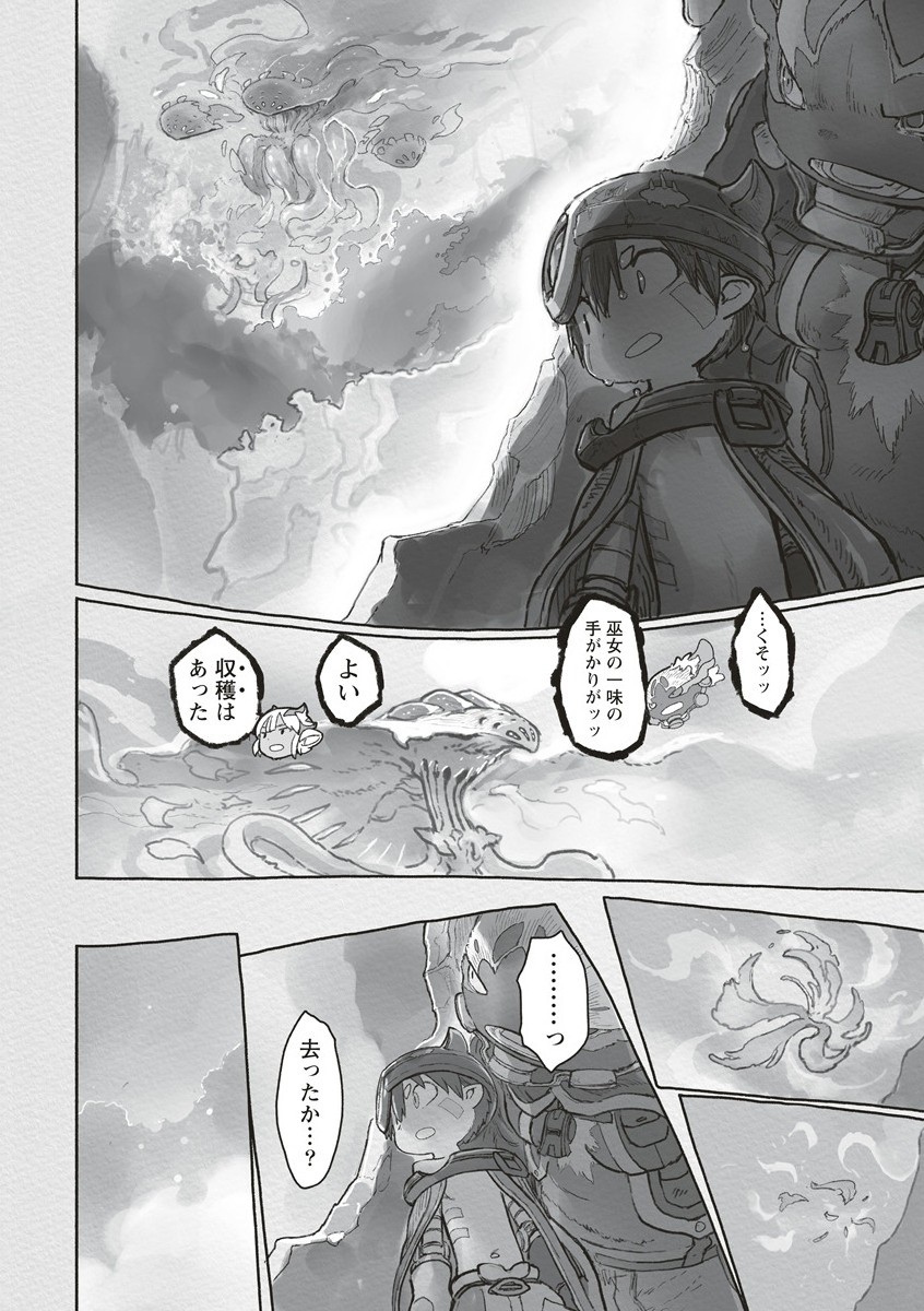 メイドインアビス Chap 71 - Next Chap 72
