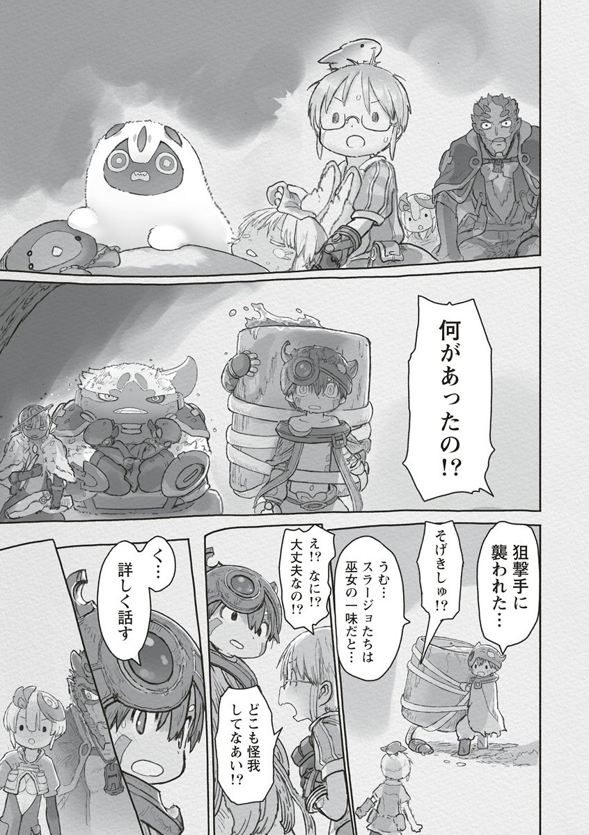 メイドインアビス Chap 71 - Next Chap 72