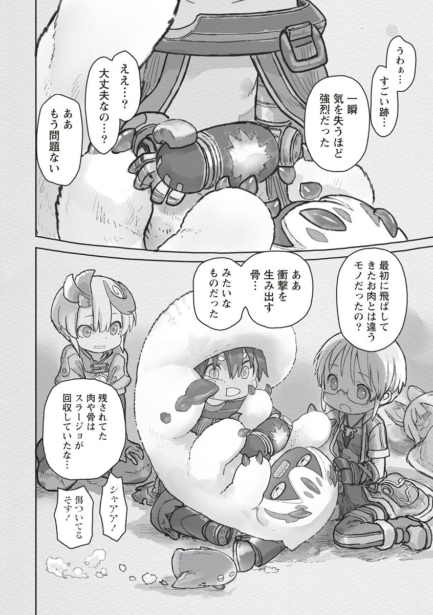 メイドインアビス Chap 71 - Next Chap 72