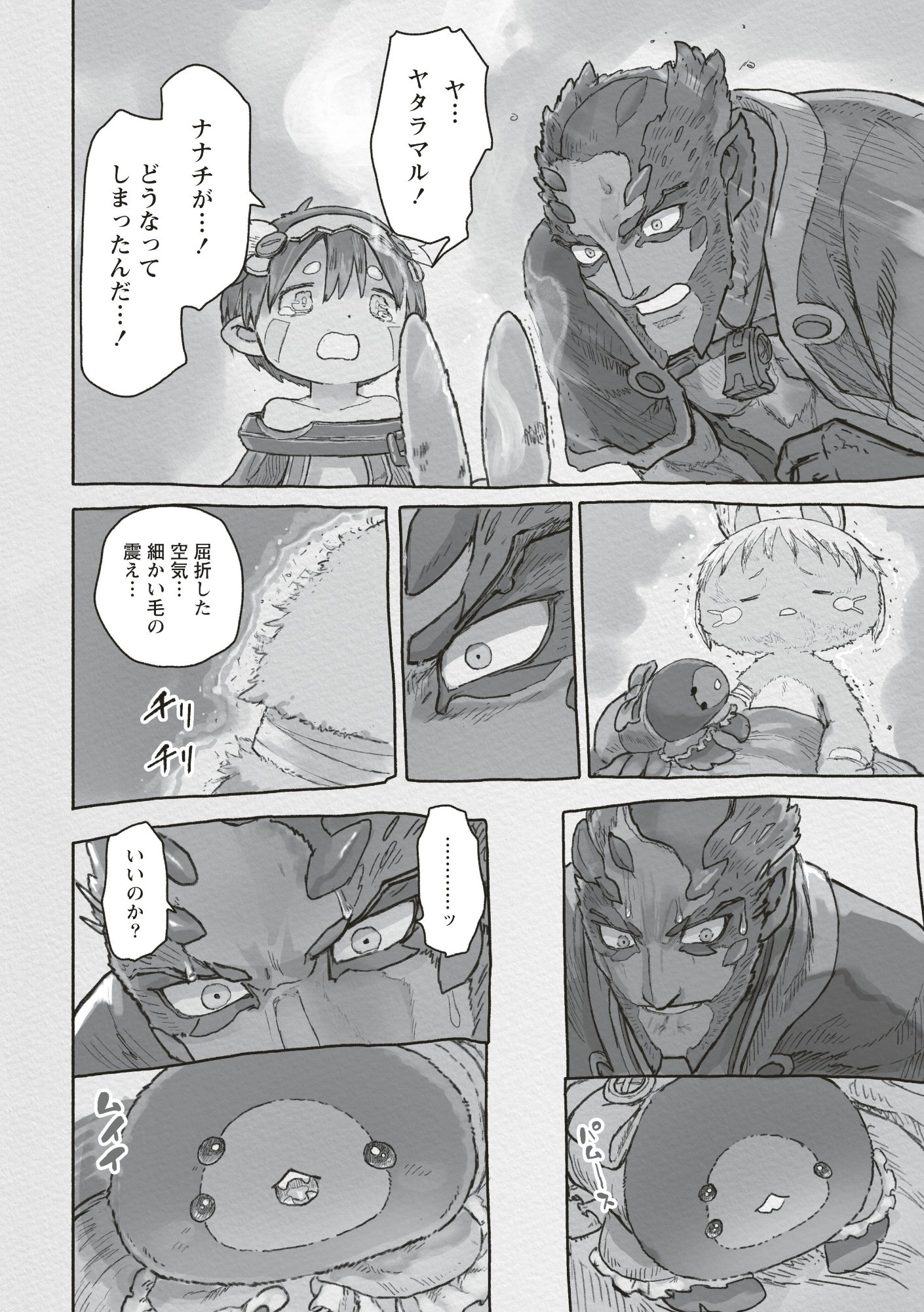 メイドインアビス Chap 72 - Next Chap 73