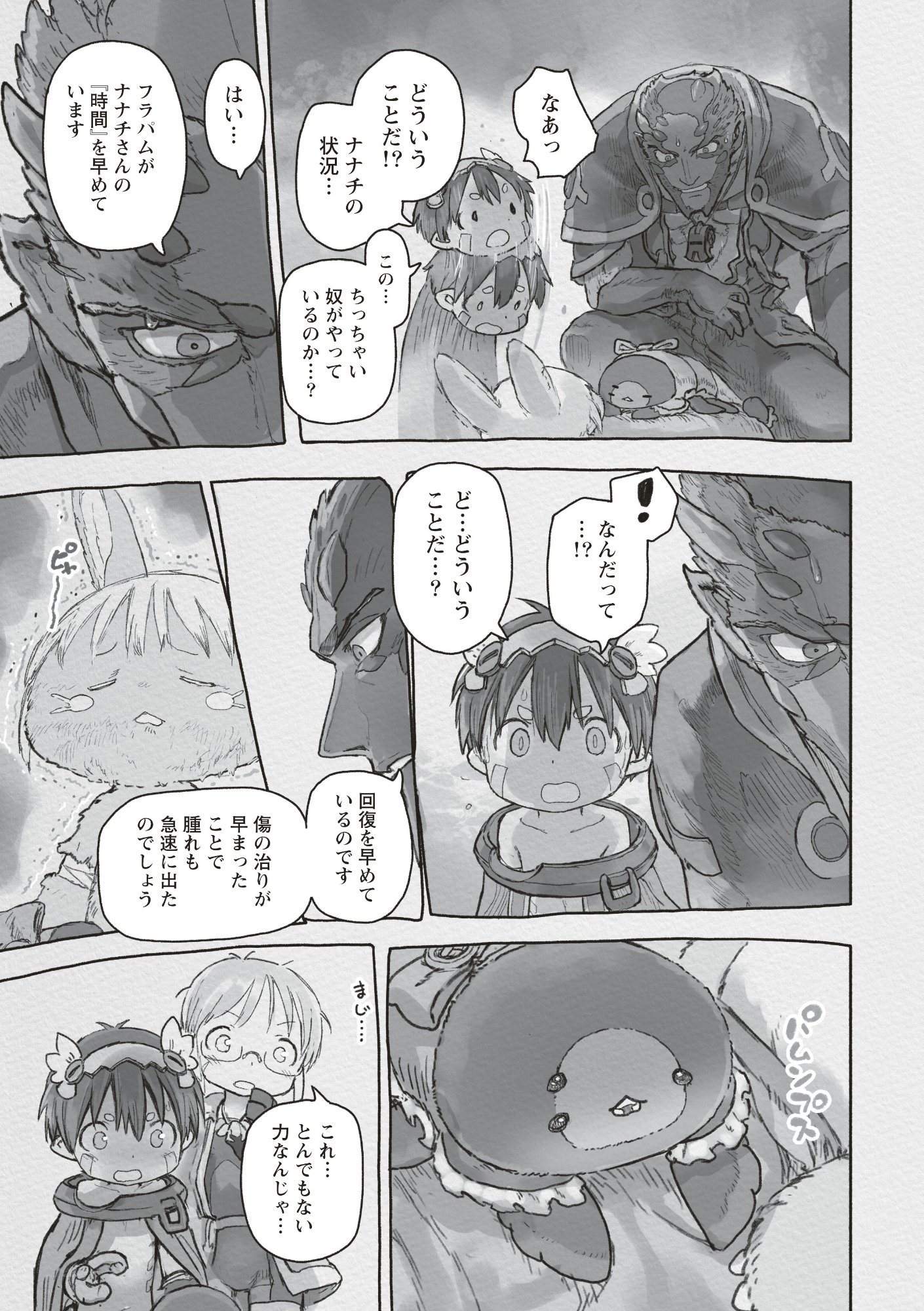 メイドインアビス Chap 72 - Next Chap 73