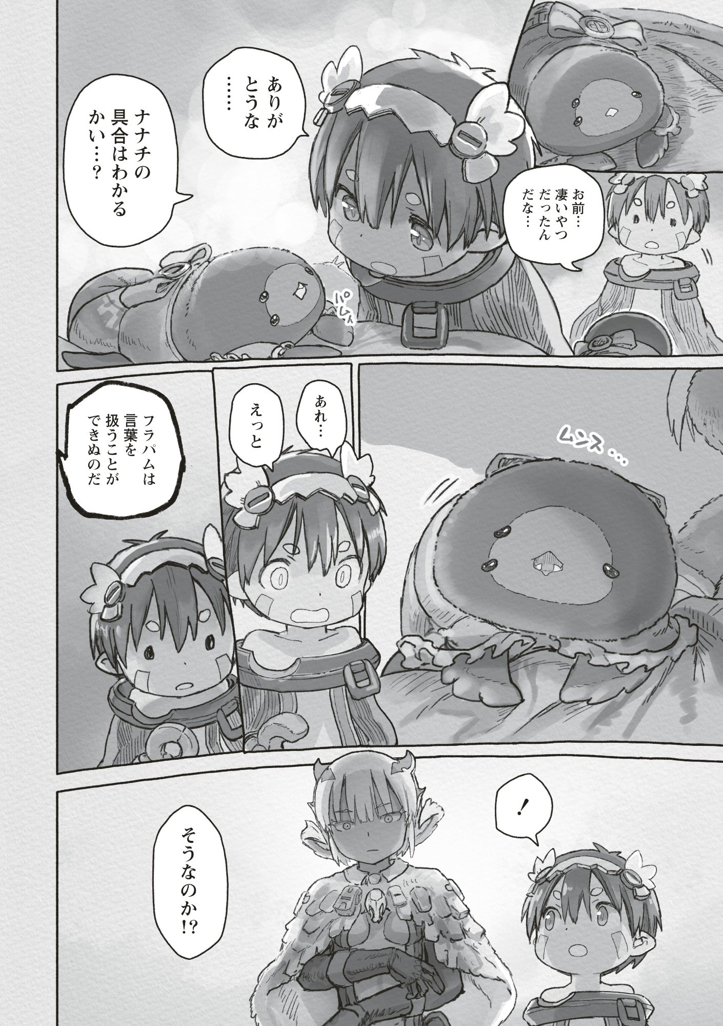 メイドインアビス Chap 72 - Next Chap 73