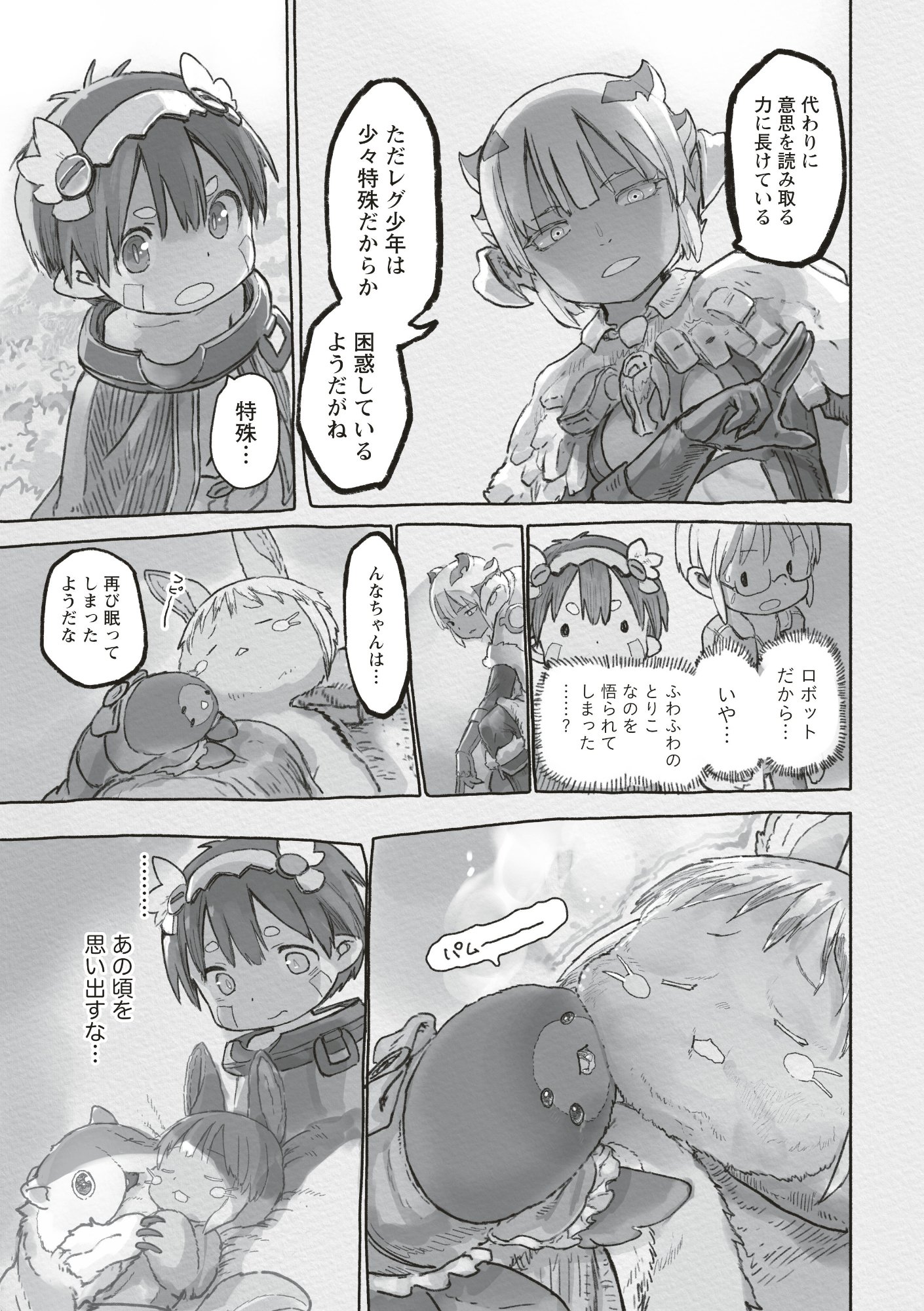 メイドインアビス Chap 72 - Next Chap 73