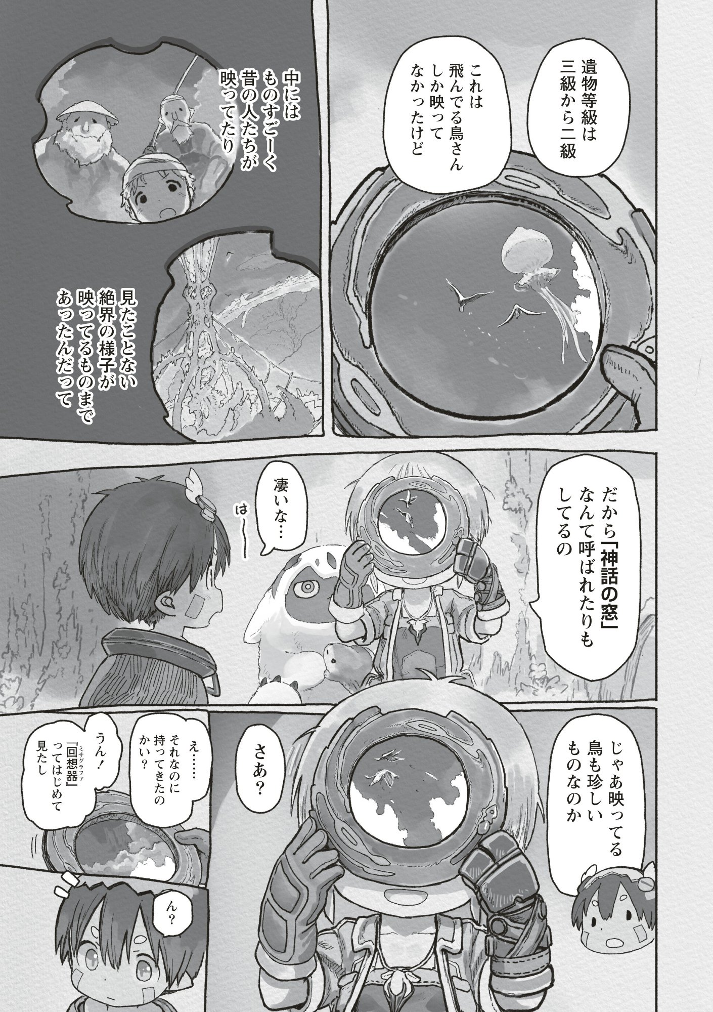 メイドインアビス Chap 72 - Next Chap 73