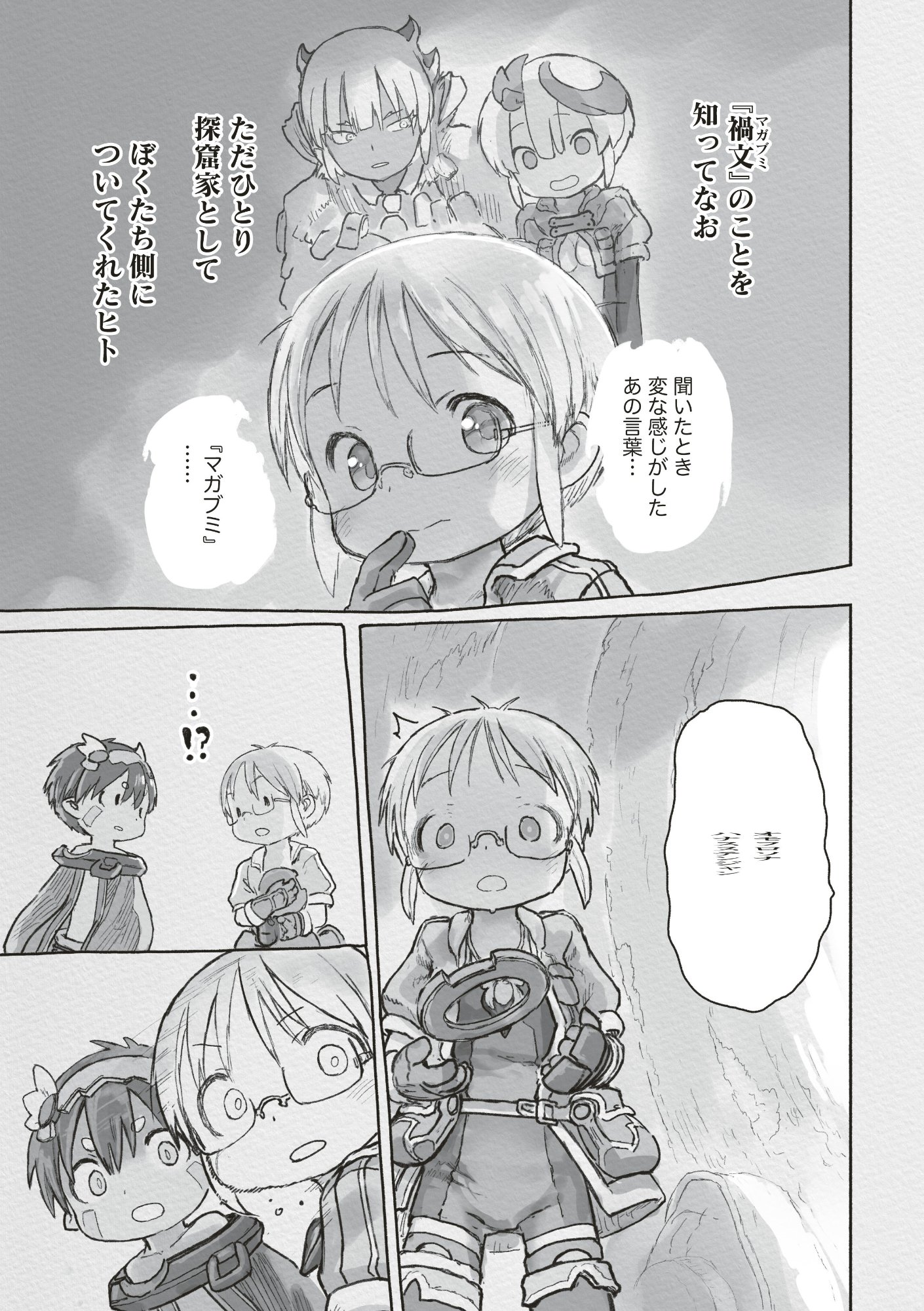 メイドインアビス Chap 72 - Next Chap 73